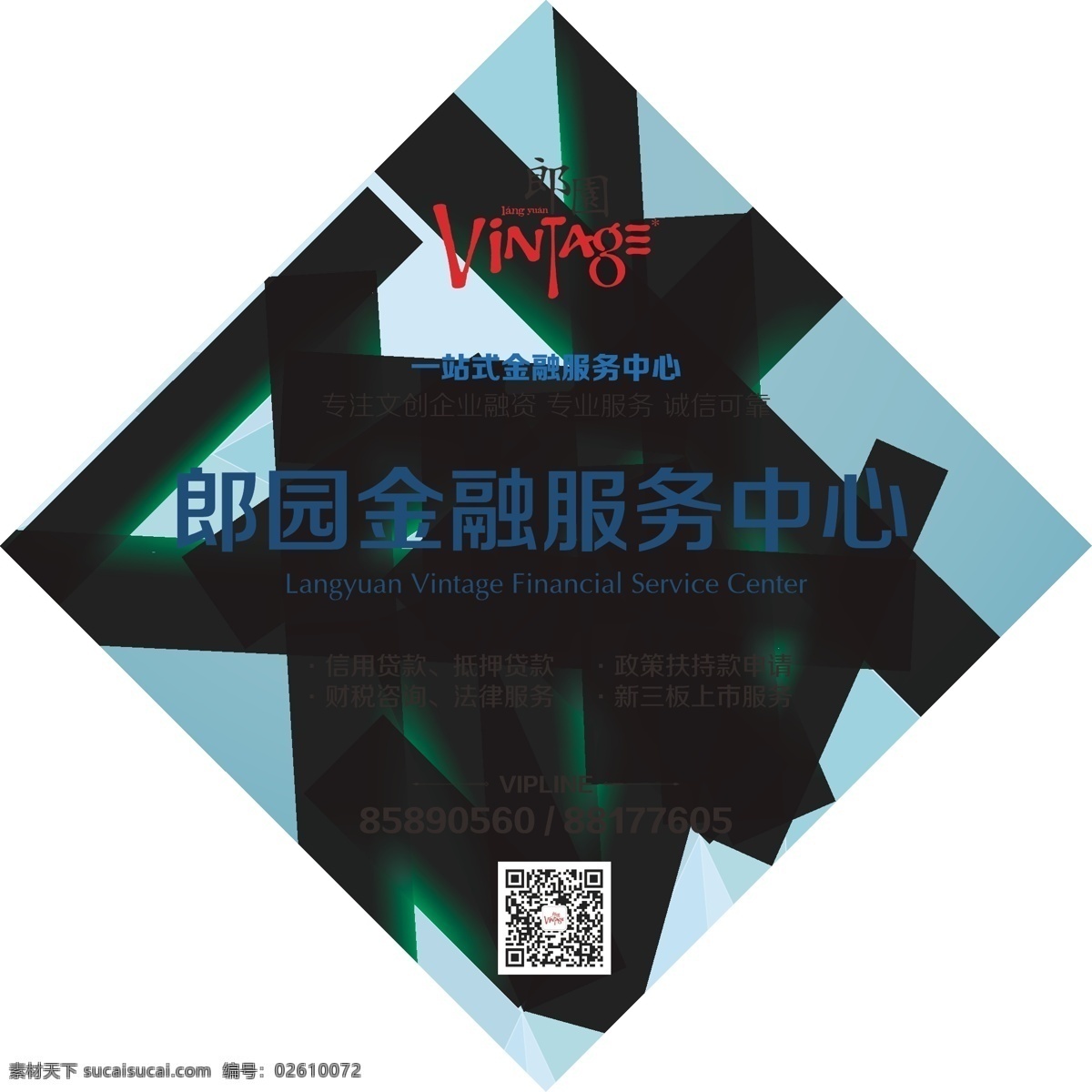 蓝色灯箱 蓝色 灯箱 易拉宝