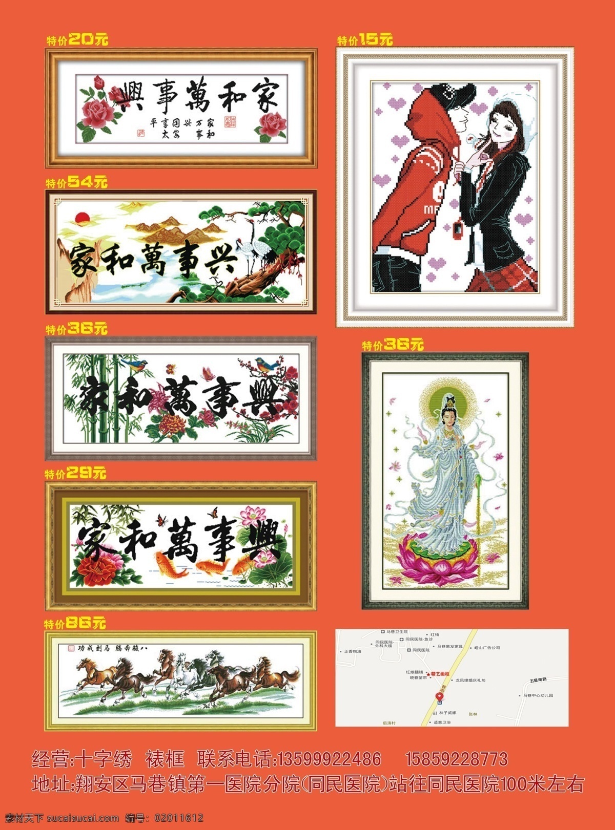 精艺画框 经典画框 十字绣 花边 花 鸟 鱼 观音 人物 马 紫色 白色 分层 源文件