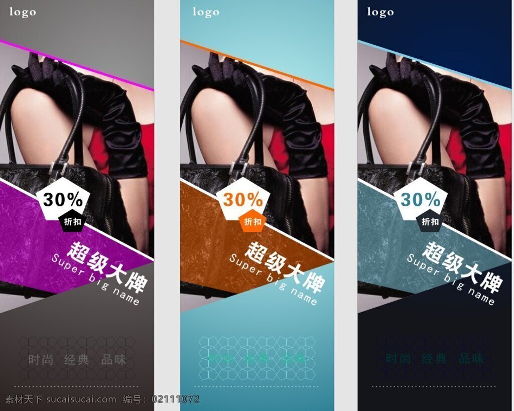 简约 时尚 商业 展架 简约风格 高端大气 大牌 促销 商场 易拉宝 渐变 扁平化 清爽 唯美 矢量图 海报 色块 蓝色 紫色 灰色 淘宝 电商