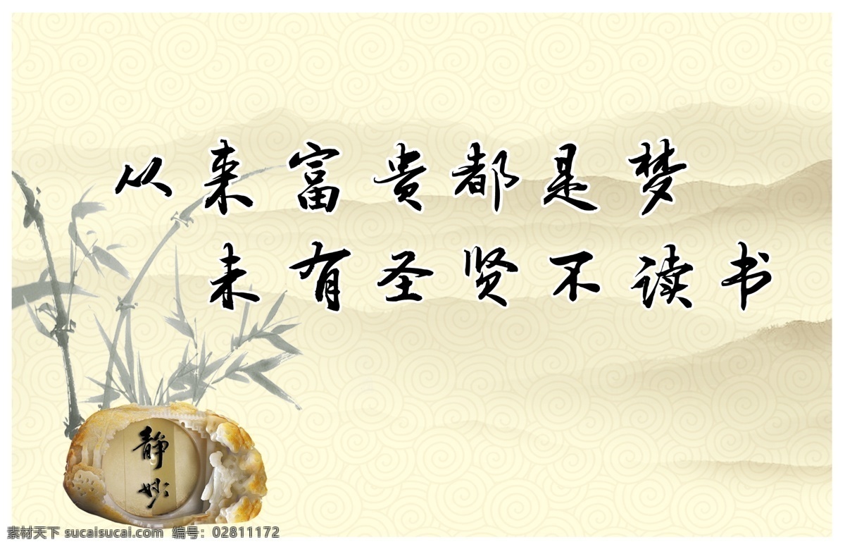 楼道文化 学校文化 石头 学校楼道文化 山水画 水墨画 分层 源文件