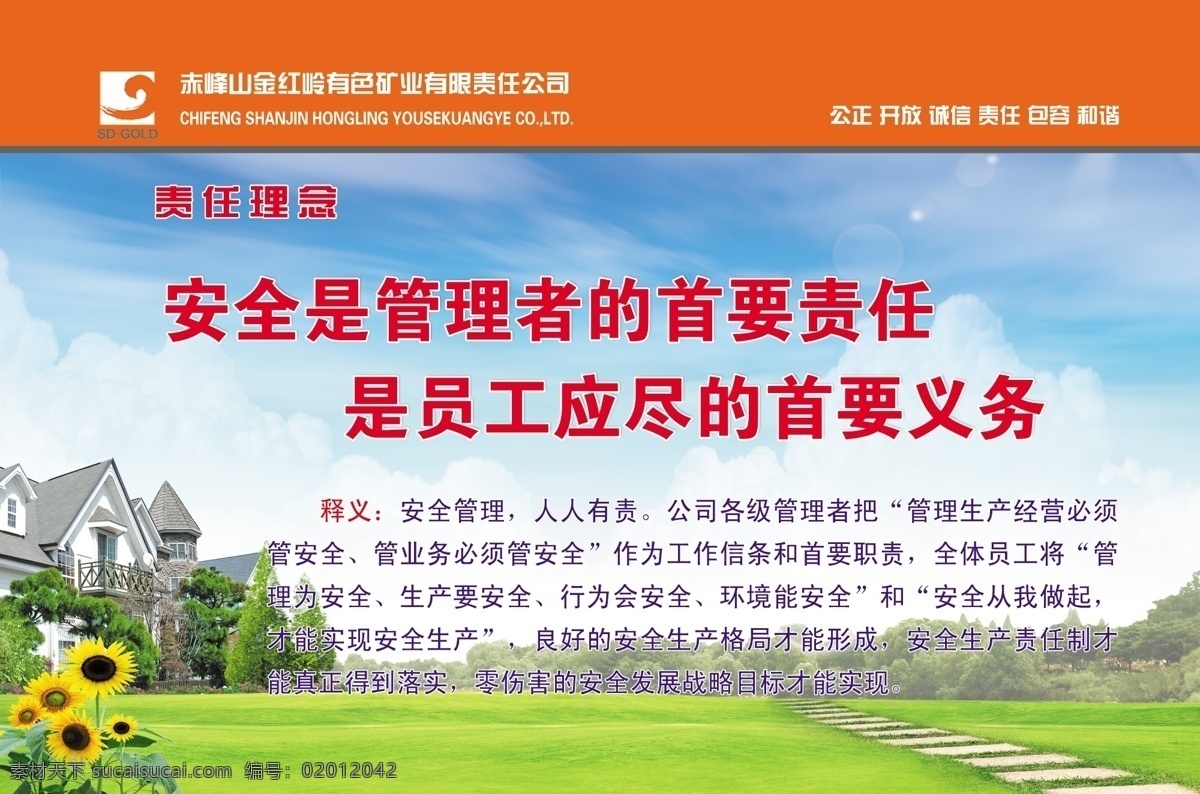 安全 安全管理 蓝天白云 风景 小路 企业文化 企业 自然景观 自然风光 城市风景 草地 小山 青色 蝴蝶 分层