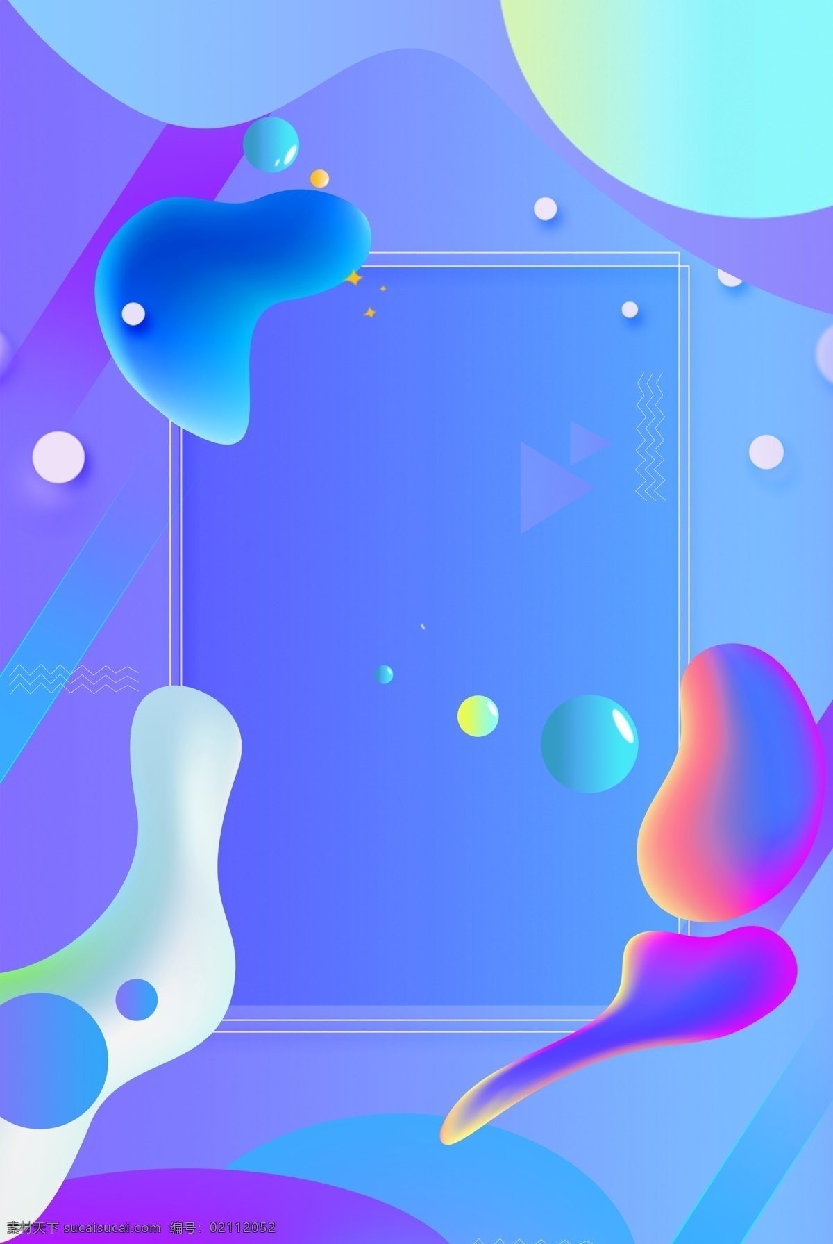创意 简约 流体 渐变 背景 合成 颜色渐变 流体感 活动宣传 大气海报 促销 优惠 周年庆 蓝色 流体渐变