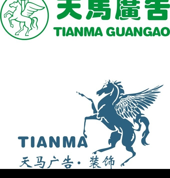 天马标识 天马 vi设计 矢量图库