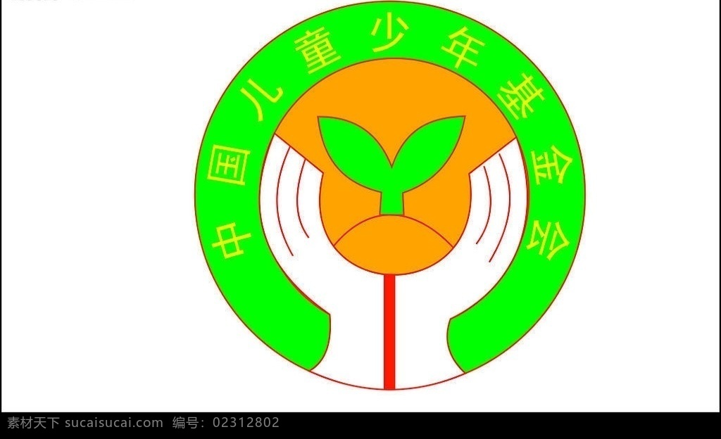 中国 少年儿童 基金会 标志 儿童 标识标志图标 企业 logo 矢量图库
