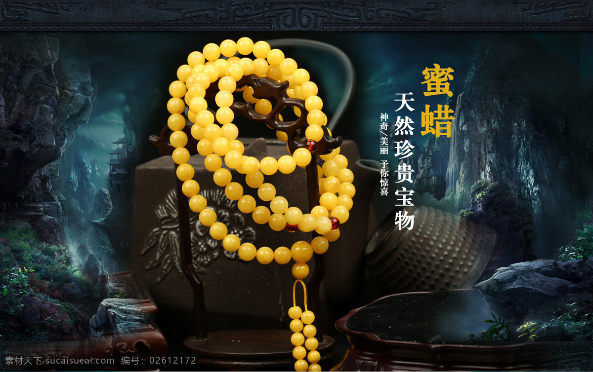 珠宝海报 珠宝 模板 海报 炫彩 黑色