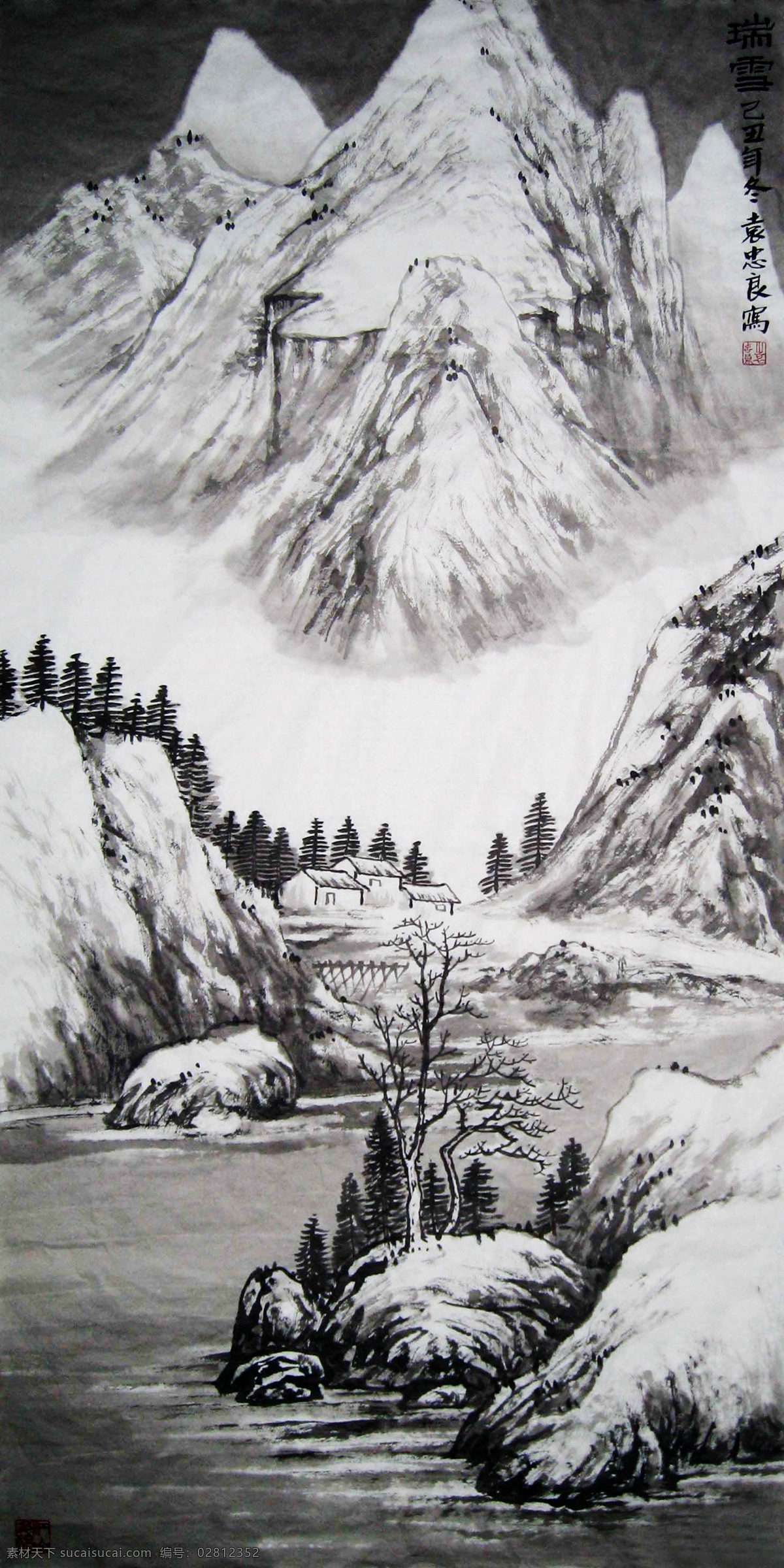彩墨画 房屋 国画艺术 绘画书法 美术 山村 山峰 山岭 瑞雪设计素材 瑞雪模板下载 瑞雪 中国画 山水画 山野 雪山 溪流 云雾 书法 印章 国画集41 文化艺术 装饰素材 雕刻 图案