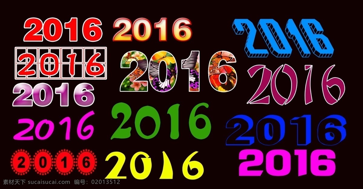 2016数字 2016 年 数字 彩色数字 艺术字 立体字 花纹字 节日庆典素材 分层 黑色