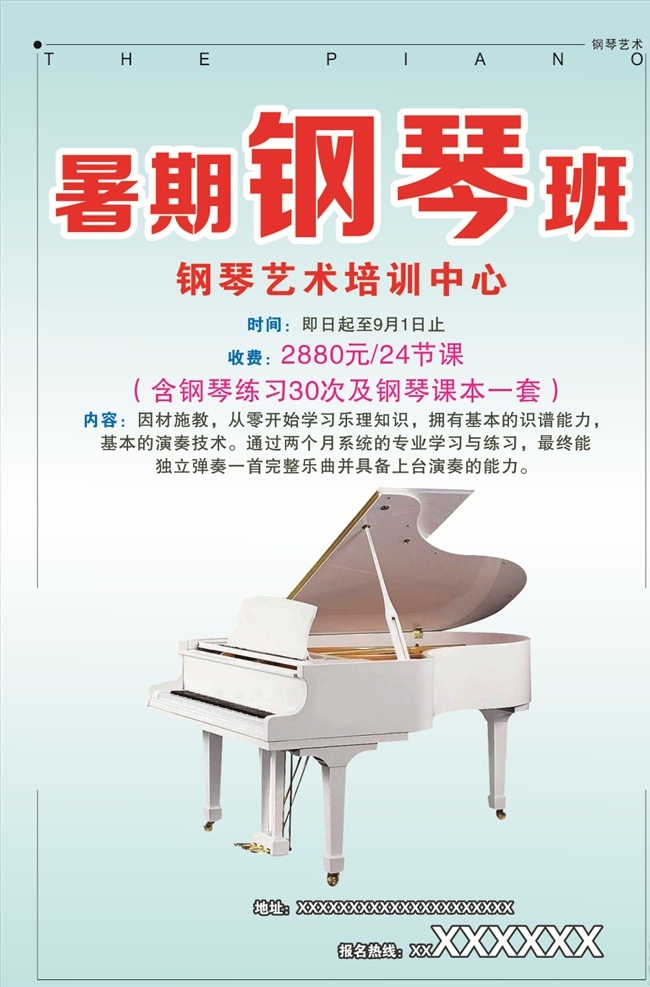 暑假钢琴班 暑假 钢琴培训 钢琴培训海报 钢琴培训展板 钢琴培训折页 钢琴培训广告 钢琴海报 钢琴招生 钢琴学生 钢琴老师 少儿钢琴 钢琴儿童 钢琴宣传单 钢琴曲 钢琴暑假班 钢琴班招生 钢琴学习 钢琴音乐培训 学钢琴 钢琴家教 钢琴音乐学校 音乐培训 音乐学校 音乐培训班 现代科技 数码产品