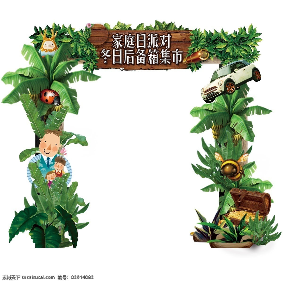 异形门头 异形 门头 森林 汽车 动物 物料