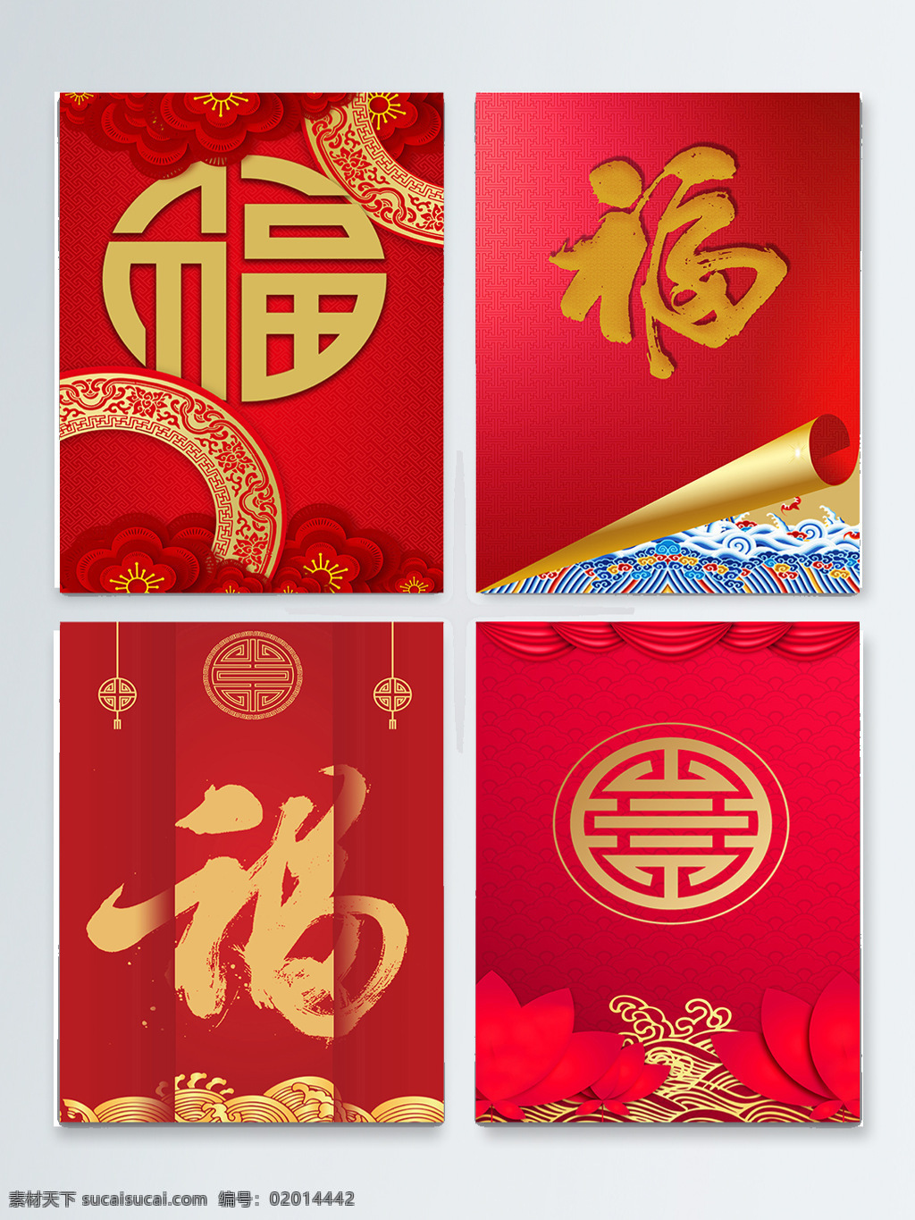 中国 风 福 喜庆 背景 设计图 复古 新年 福字 元素 贺岁 新春