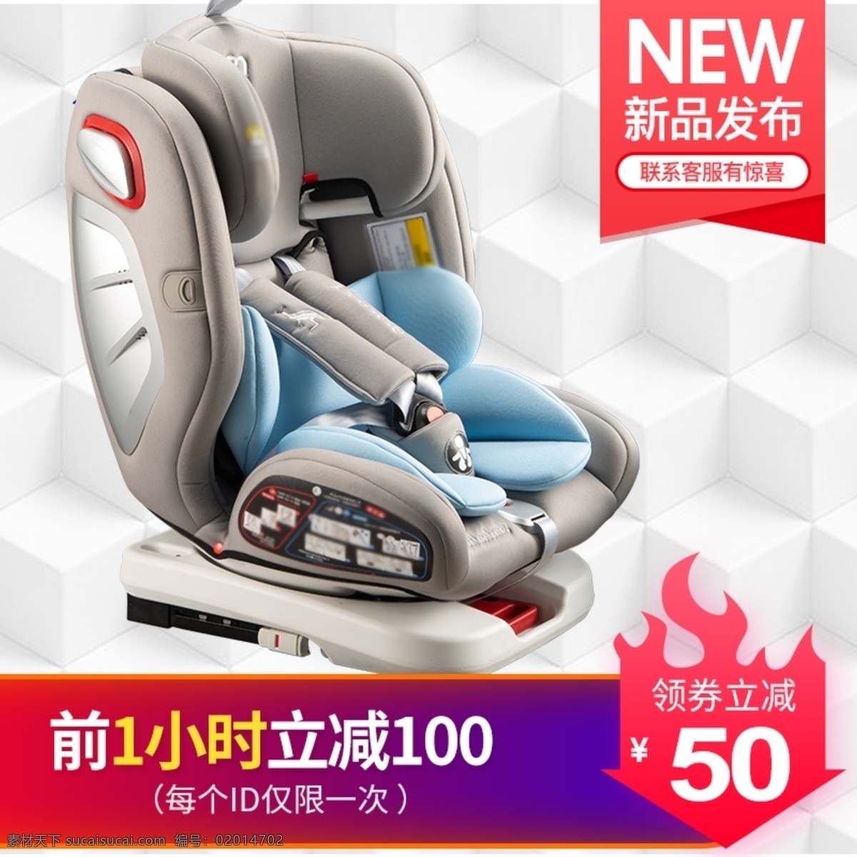 主 图 直通车 简约 新品 促销 优惠券 降价 推广 主图 家电 推广图 领券立减 安全座椅 小家电 高点击