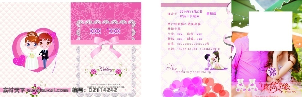 结婚请帖 婚礼 请柬 婚礼请柬 婚礼请帖 海报 文化艺术 节日庆祝 名片卡片