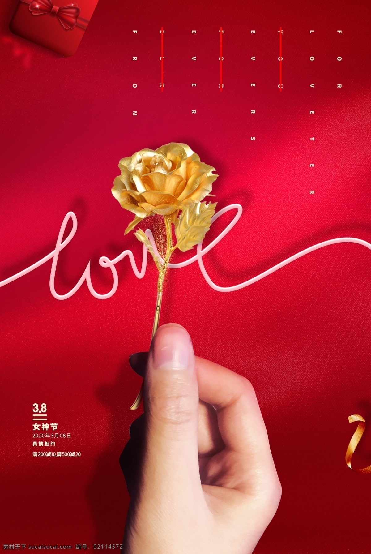 2020 情人节 爱在2020 新年 鼠年情人节 爱在新年 爱在情人节 情人节快乐 快乐情人节 浪漫情人节 海报 情人节海报 情人节促销 情人节背景 丘比特 爱神 情人节广告 情人节素材 情人节贺卡 情人节装饰 情侣插画 情人节手绘 情人节漫画 214