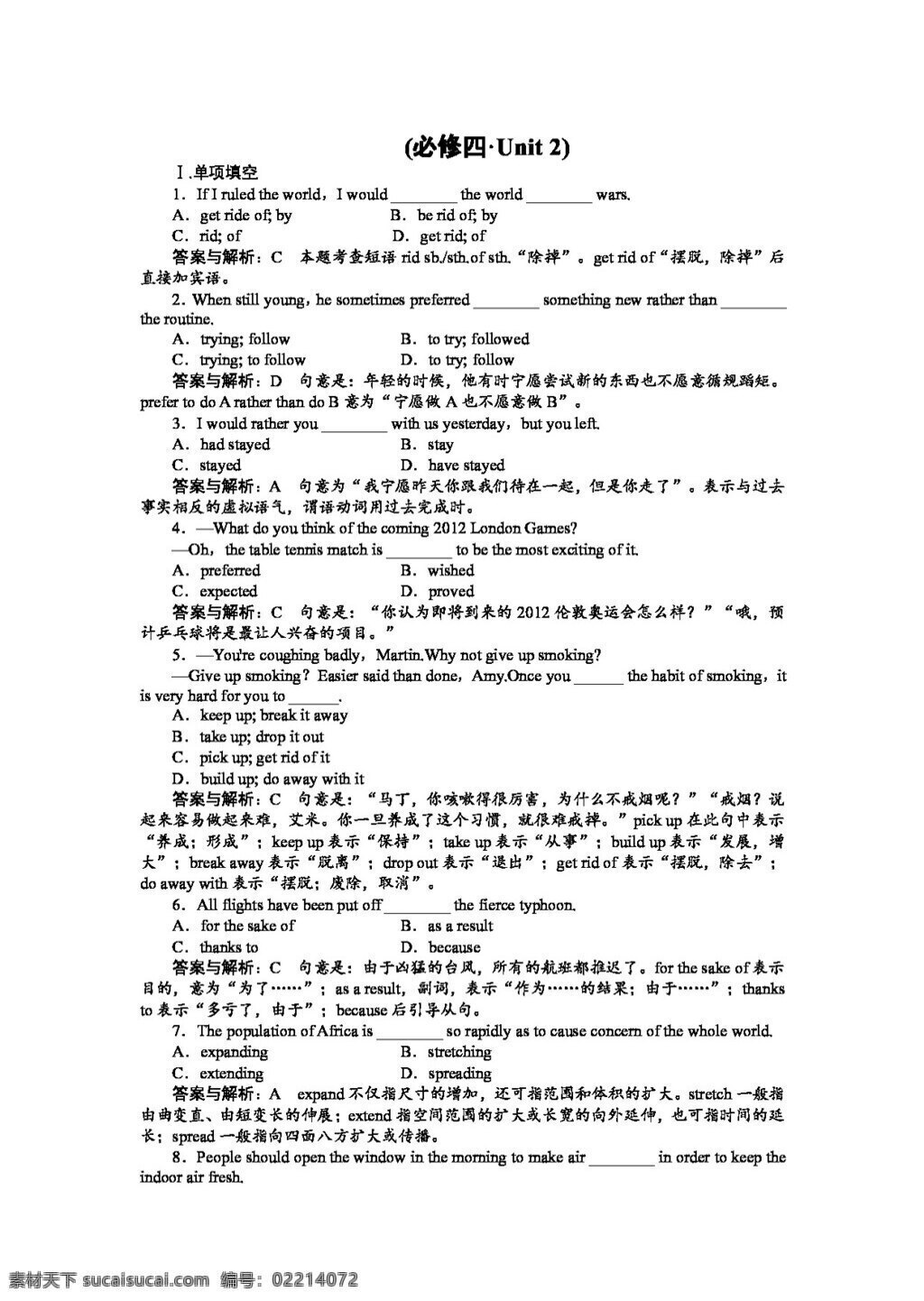 英语 人教 版 高中英语 必修 四 unit working the land 人教版 试卷