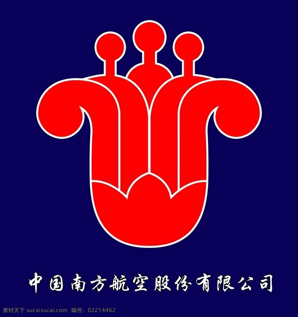 南航标志 中国 南方航空 股份 有限公司 南方航空标志 logo 标志 航空标志 航空 企业标志 标志设计 广告设计模板 源文件