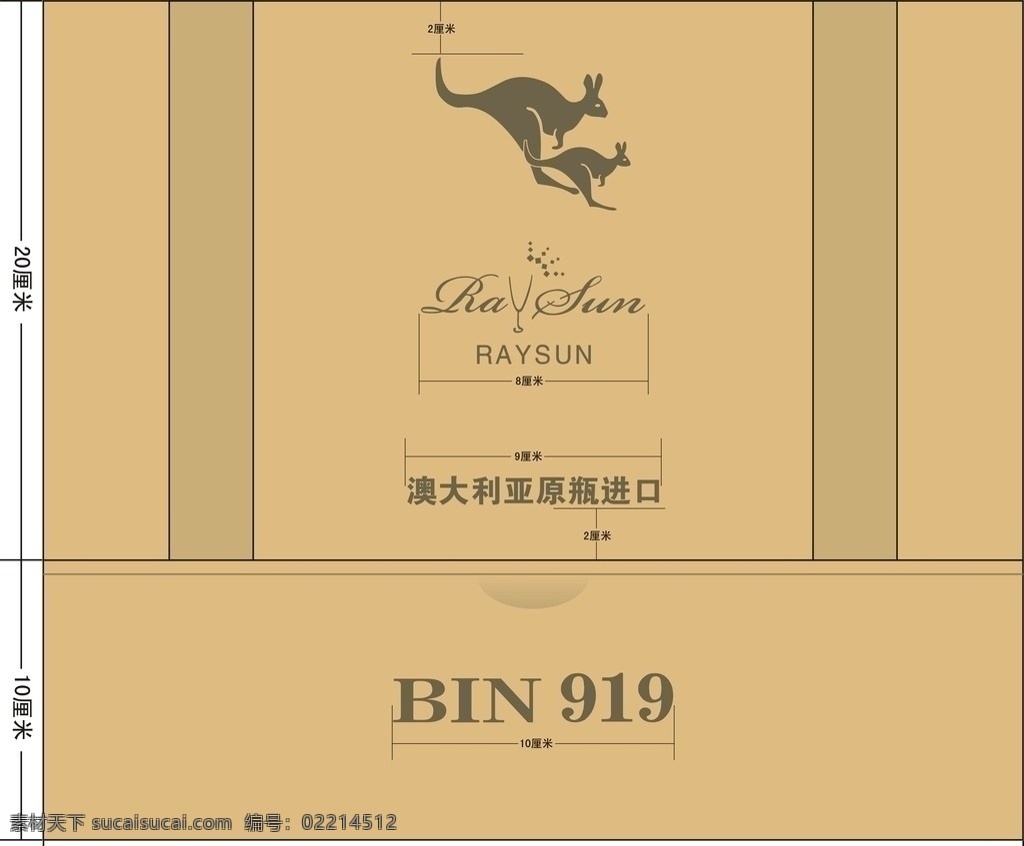 澳大利亚 葡萄酒 包装 袋鼠 干红 凤翔包装 包装设计 矢量