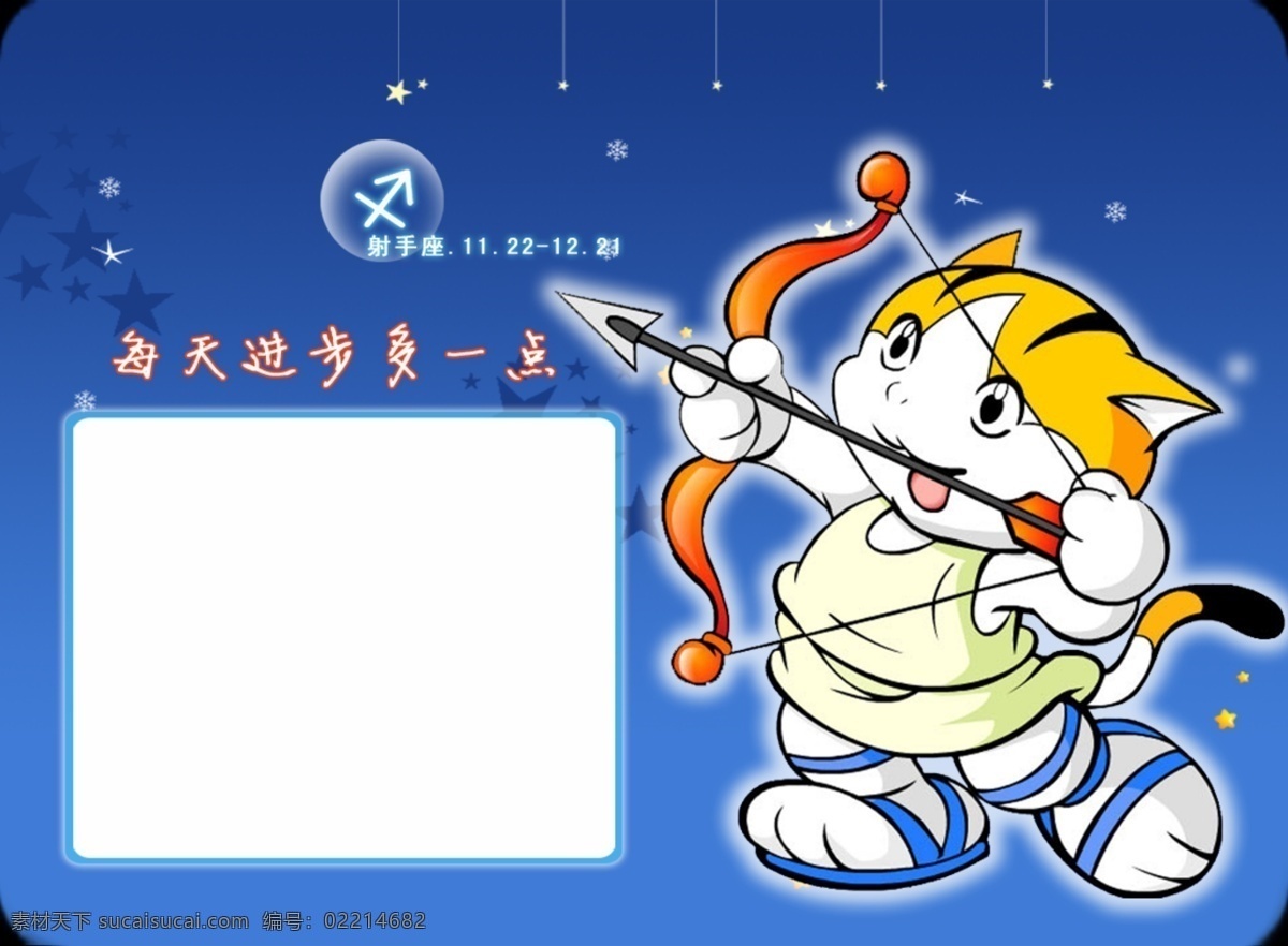 星座 卡套 学生卡 公交卡套 psd源文件