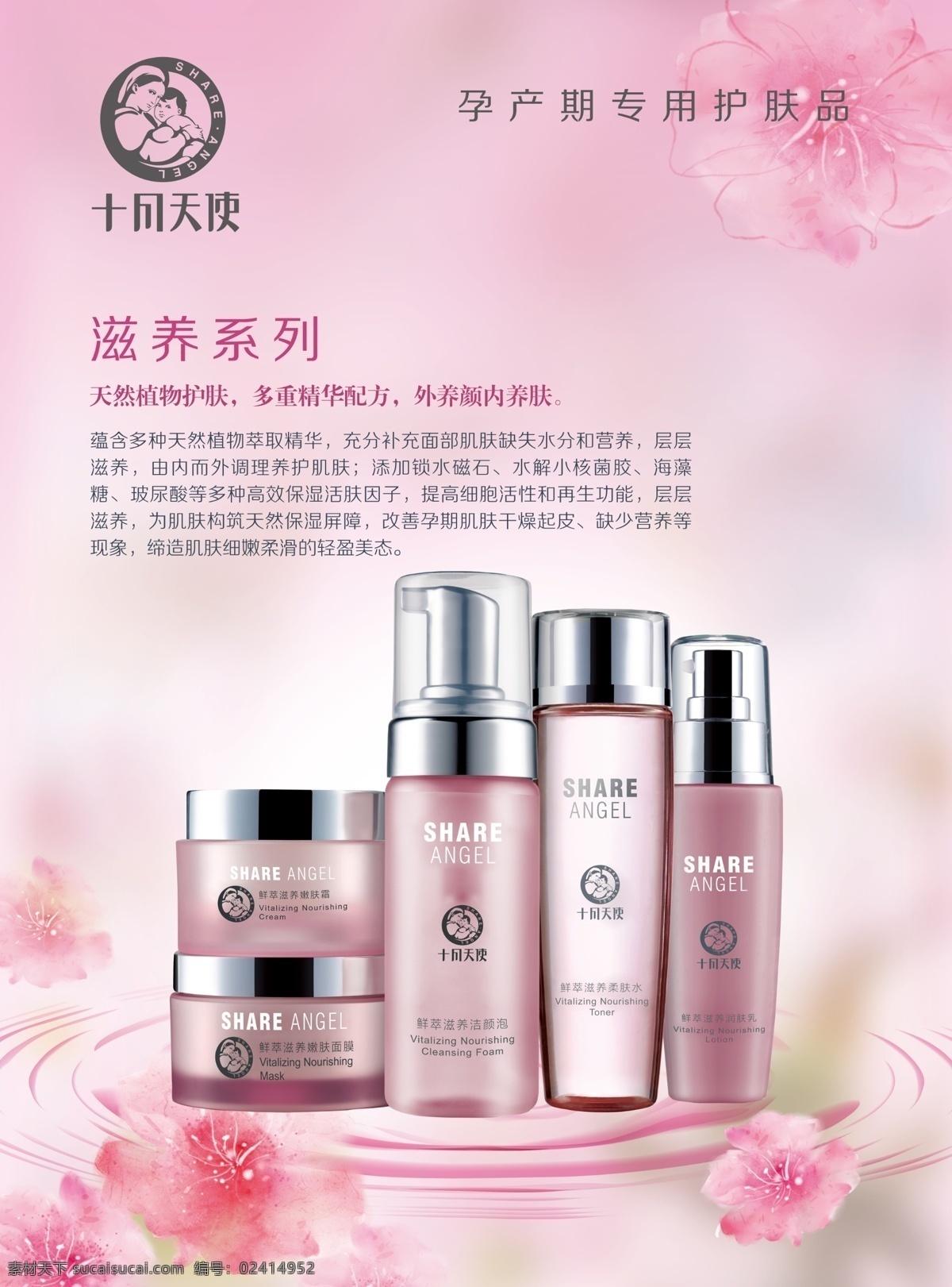 十月天使 化妆品 孕妇 孕婴 水滴 水浪 水花 绿色背景 红色背景 无痕 封面 创意 紫色背景 蓝色背景 星云 星光 海报 树叶 枫叶 大海 瑜伽 美女高雅 树叶光影 线条美女 宽幅