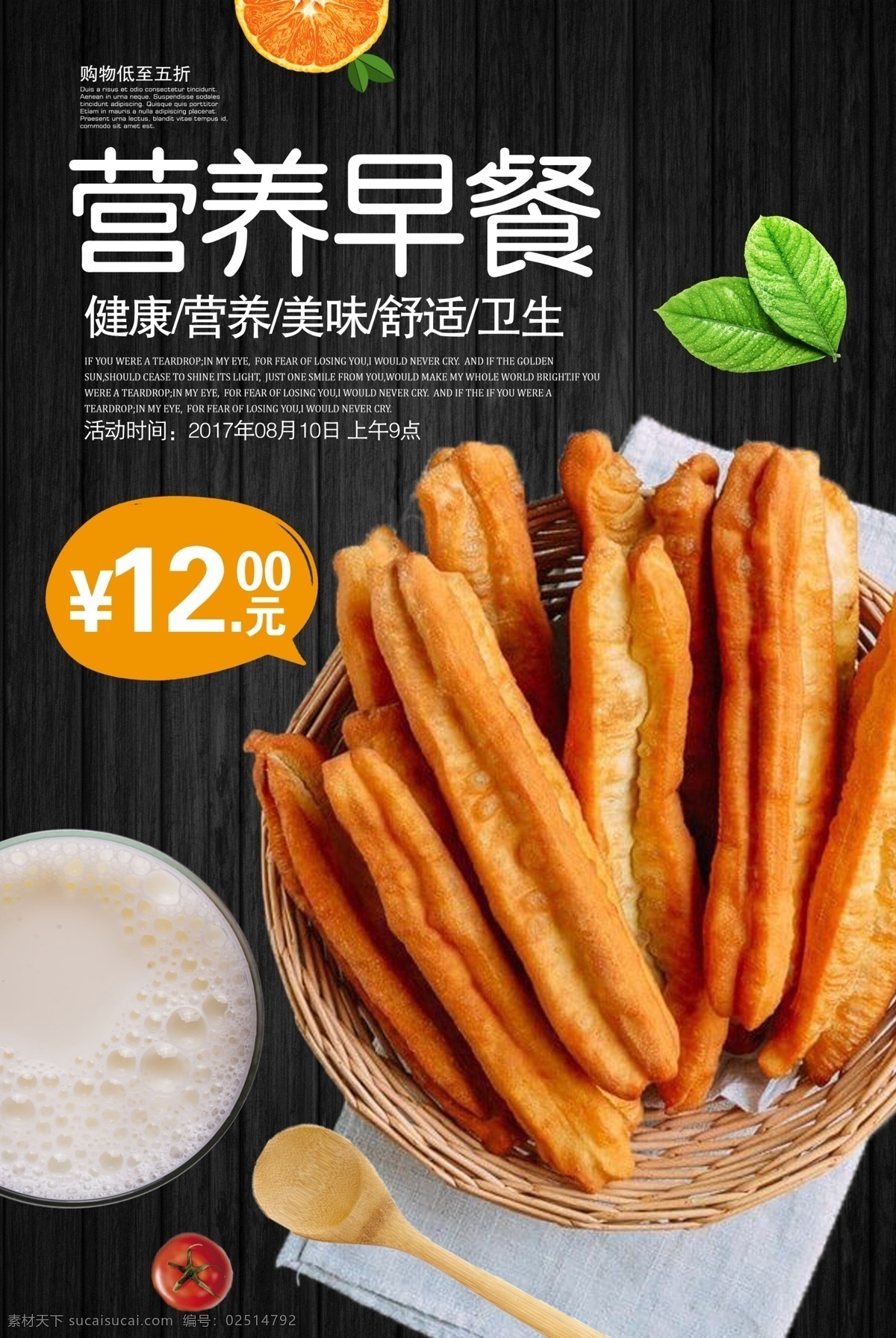 豆浆油条 原磨豆浆 现磨豆浆 豆浆海报 豆浆包装 永和豆浆 豆浆广告 豆浆机 粗粮 豆浆店 豆浆制作 五谷豆浆 传统美 食 早餐店 早餐海报 包子铺 早点摊 豆花 养生食品 市井 古代商铺 阿婆 豆浆粉包装 豆腐干 石磨 传统人物 豆制品 营 养早餐 早点 豆奶 豆乳 豆腐脑 豆浆系列 美食 分层