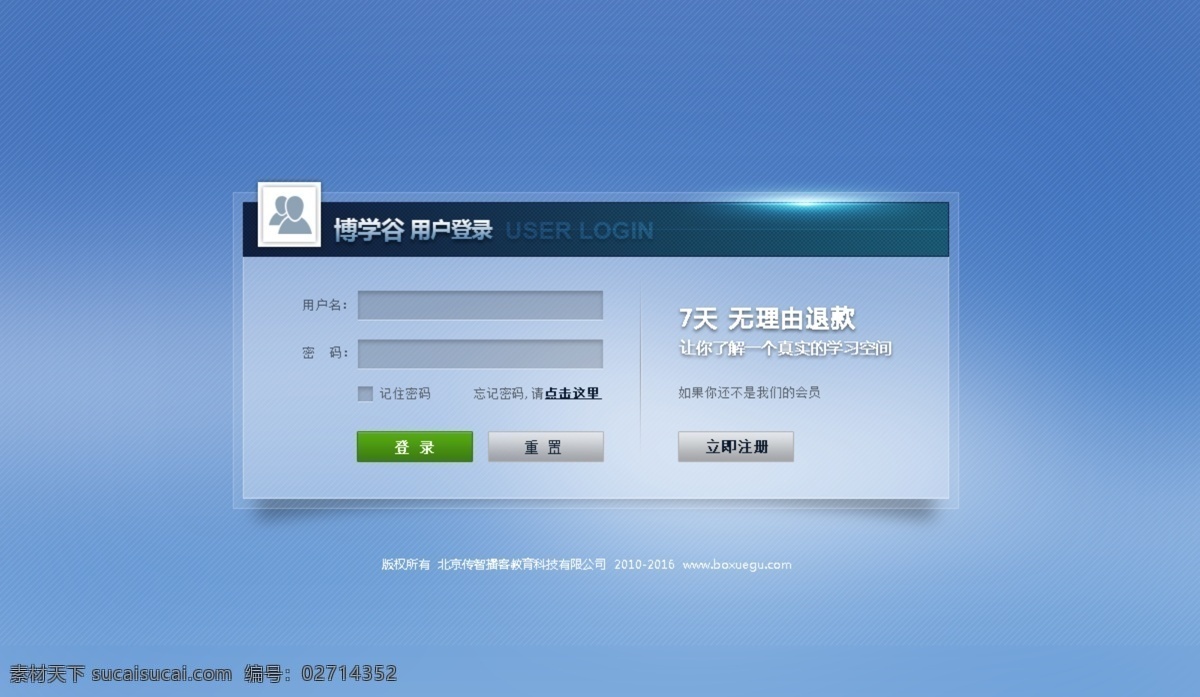 登录界面设计 登录 注册 用户登录 界面 系统 web界面 web 界面设计 其他模板