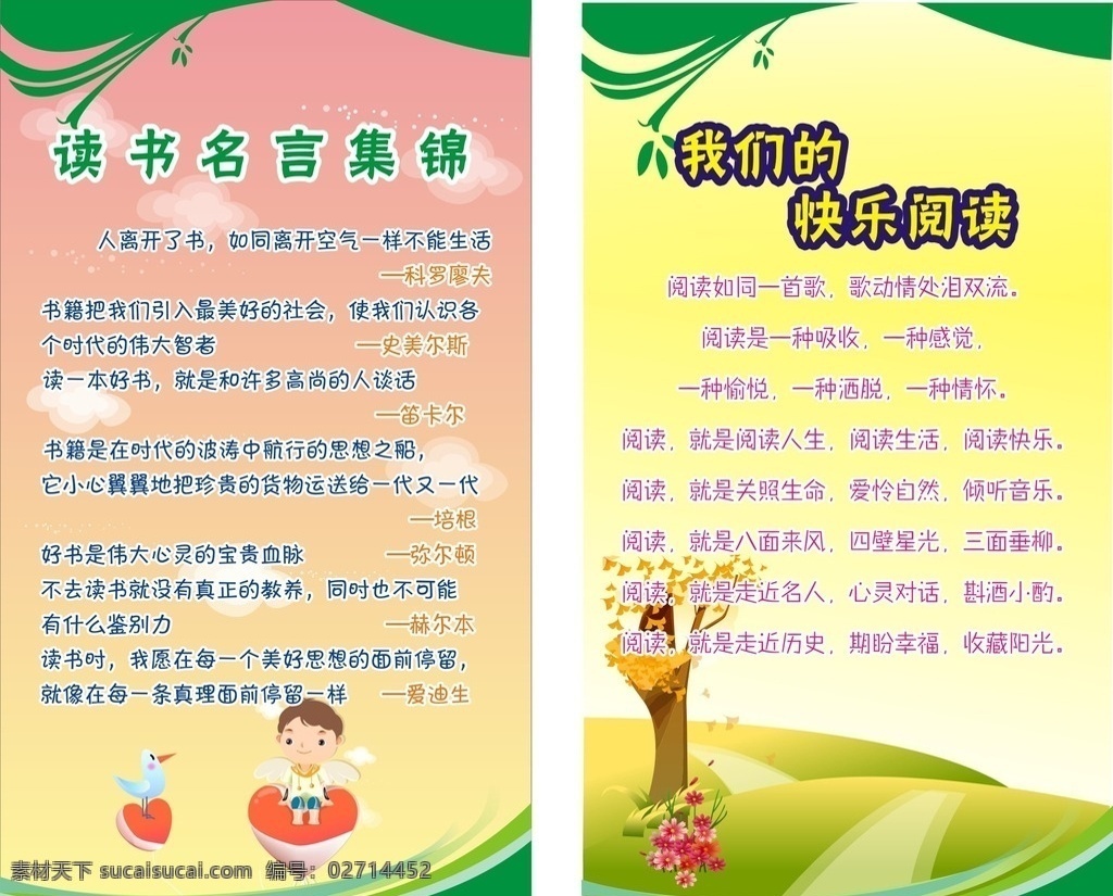 卡通背景 儿童背景 儿童海报 学校宣传展板 卡通底图 卡通海报 卡通广告 卡通展板 幼学校展板 学校 幼儿园展板 儿歌展板 安全警示 儿歌大全 幼儿园儿歌 校园 展板 儿歌素材 儿歌素材礼仪 宝宝学礼仪 儿童礼仪 儿歌 幼儿园 卡通 插画 漫画 卡通插画 韩国插画 蘑热气球 人物 领奖台 卡通儿童 展板模板
