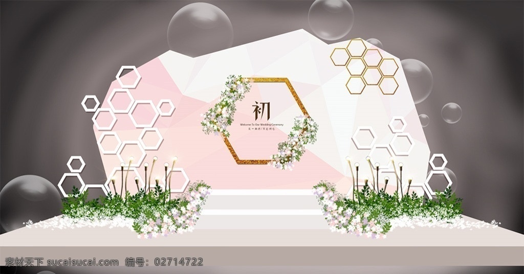 粉色婚礼 樱花婚礼 水彩婚礼 粉色婚礼背景 粉色主题婚礼 水彩主题婚礼 粉色水彩婚礼 粉色樱花婚礼 淡粉色婚礼 浅粉色婚礼 公主粉婚礼 欧式婚礼 香奈儿婚礼 婚礼背景 蓝粉色婚礼 婚礼照片墙 主题婚礼 春天婚礼 桃花婚礼 三生三世婚礼 紫粉色婚礼 浪漫婚礼 梦幻婚礼 婚礼合影墙 婚礼签到区 婚礼设计 分层