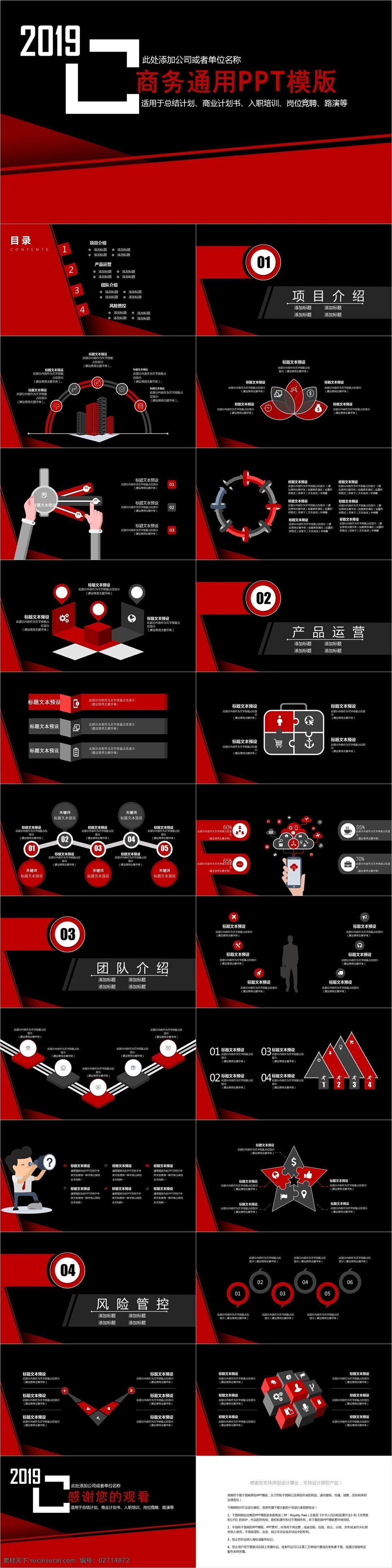 创意 商务 通用 汇报 模版 工作汇报 策划 报告 商业计划书 年终总结 项目部