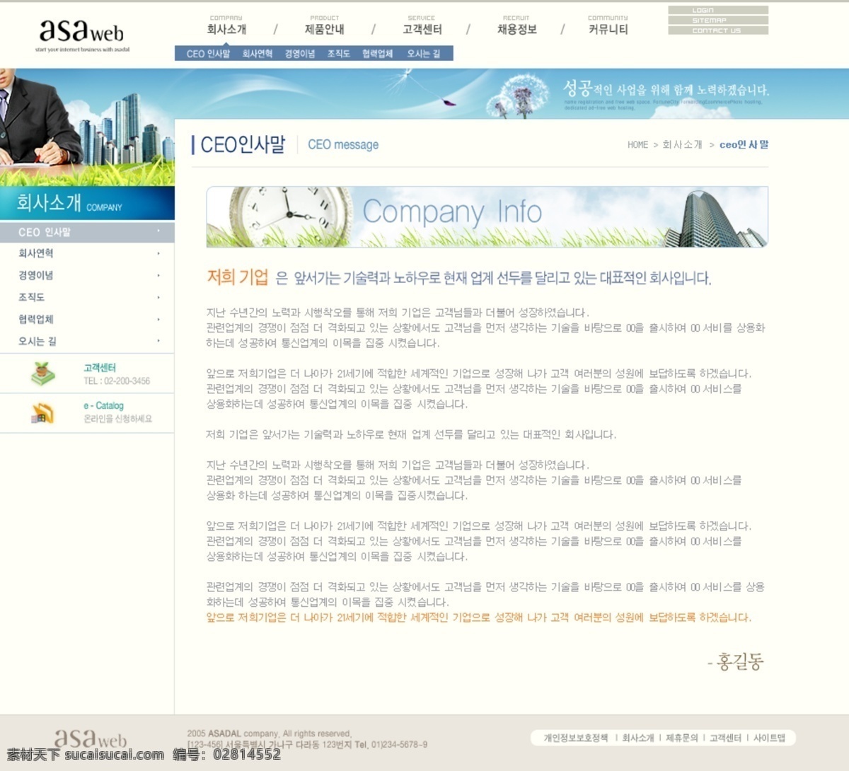 企业 网页设计 模版 韩国风 蓝色 内容 网页设计模版 网站 首页 网页素材 网页模板