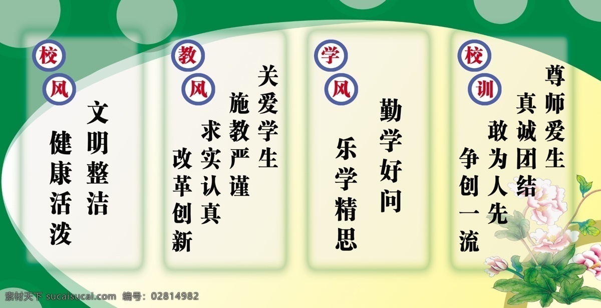 展板 学习目标 分层 源文件库 白色