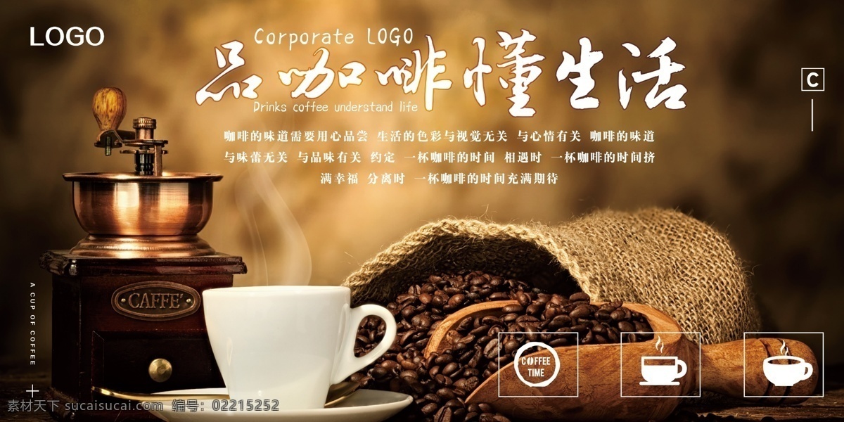 咖啡图案 咖啡海报 现磨咖啡海报 咖啡展板 咖啡背景板 咖啡kt板 咖啡文化 咖啡装饰画 咖啡挂画 咖啡挂图 咖啡豆 现磨咖啡 咖啡店广告 咖啡店灯箱 咖啡菜单 咖啡画册 西餐海报 咖啡 咖啡素材 咖啡广告 咖啡宣传 高档咖啡海报 咖啡价格表 咖啡菜牌 高档饮品单