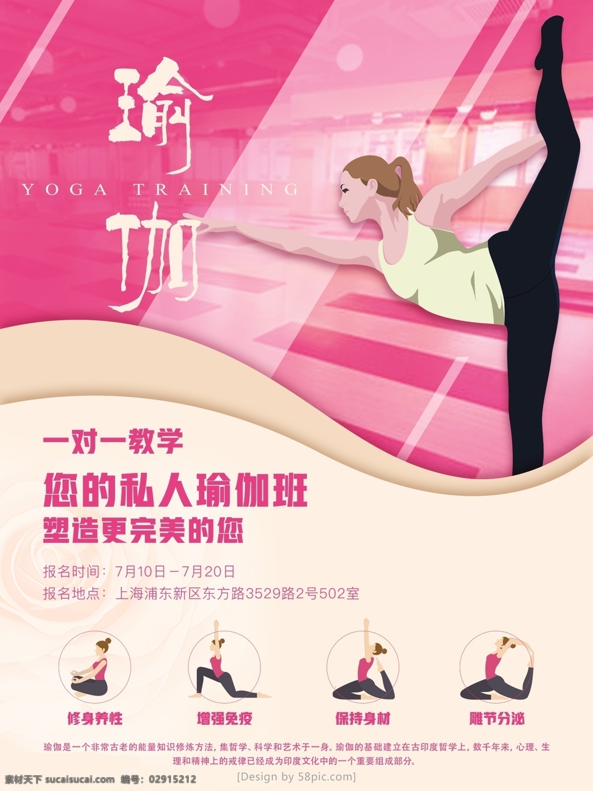 预计海报 瑜伽 瑜伽海报 瑜伽挂图 瑜伽挂画 瑜伽展板 瑜伽美女 瑜伽单页 瑜伽彩页 瑜伽传单 瑜伽宣传单 瑜伽图片 瑜伽vip 瑜伽中心 瑜伽kt版 健身瑜伽 瑜伽易拉宝 瑜伽宣传 瑜伽房 瑜伽女人 瑜伽馆 瑜伽会所 瑜伽教练 瑜伽俱乐部 瑜伽广告 瑜伽塑形 瑜伽健身 瑜伽教学 瑜伽展架 瑜伽减肥