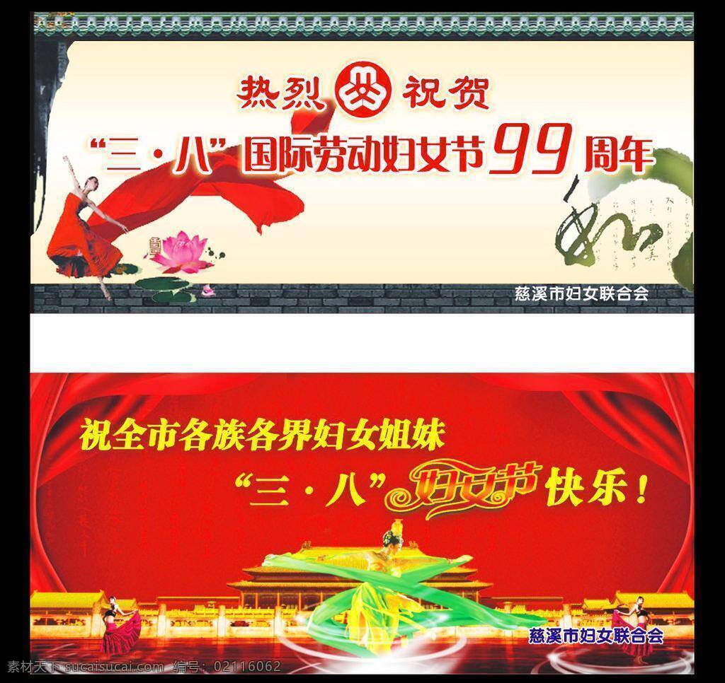 背景 妇联 妇女节 红色背景 展板 城区 网架 广告 矢量 模板下载 海报 海报背景图