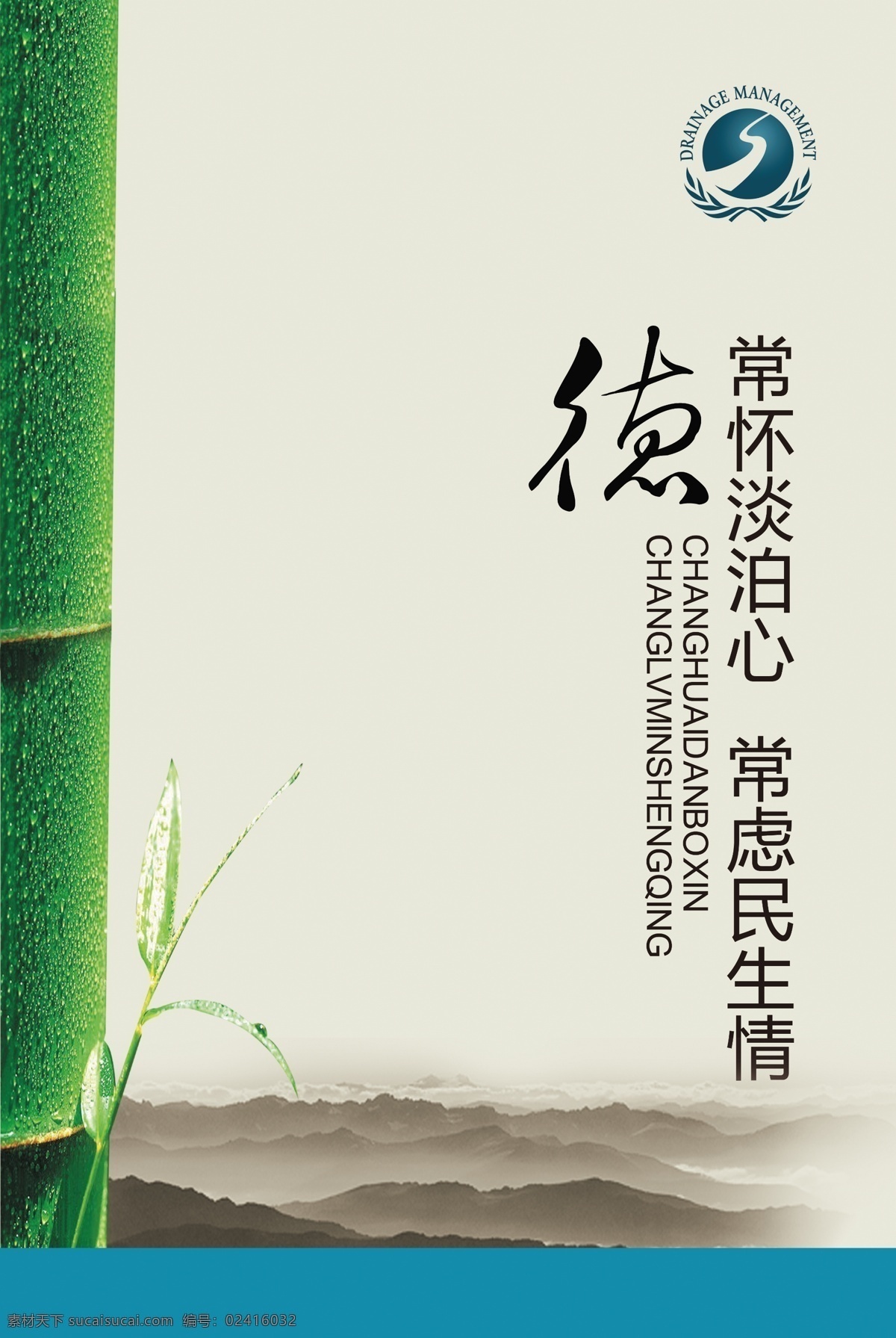 竹绿色背景 竹子 竹叶 竹 绿色背景 青绿背景图 展板背景 展板底图 清新背景 展板模板 其他素材