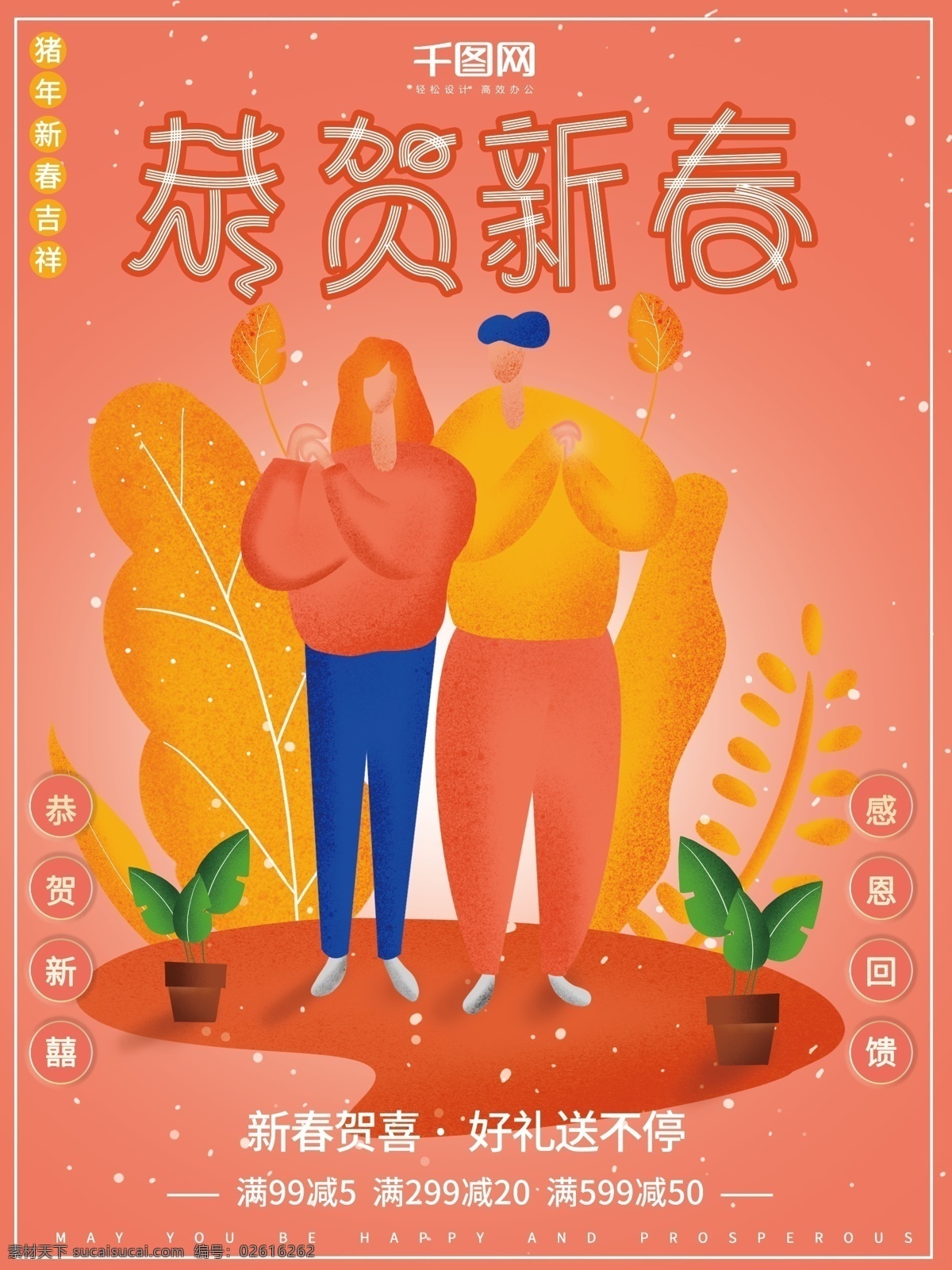 原创 扁平 插画 春节 祝福 恭贺 新春 喜庆 节日 海报 插画海报 春节海报 扁平海报 节日海报 喜庆海报 祝福海报 新春祝福