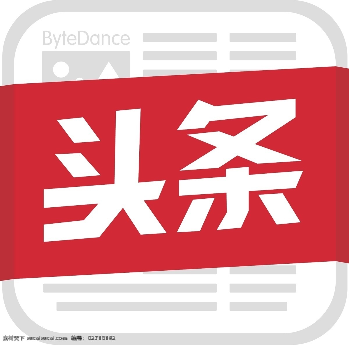 头条logo 今日头条 头条 logo 矢量 标志图标 其他图标