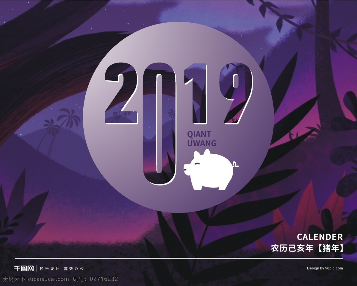 2019 猪年 蓝色 台历 蓝色台历 2019台历 猪年台历