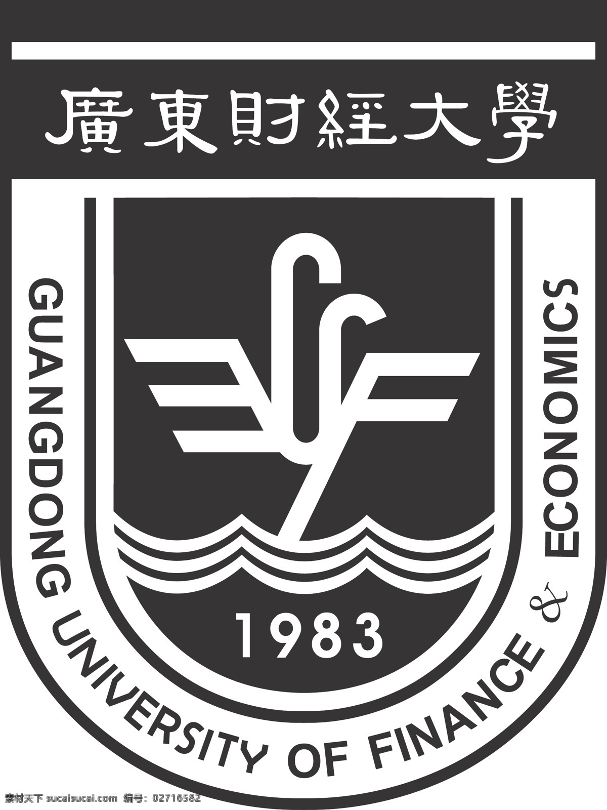 广东 财经 大学 logo 广东财经大学 商标 财经大学 企业 标志 标识标志图标 矢量