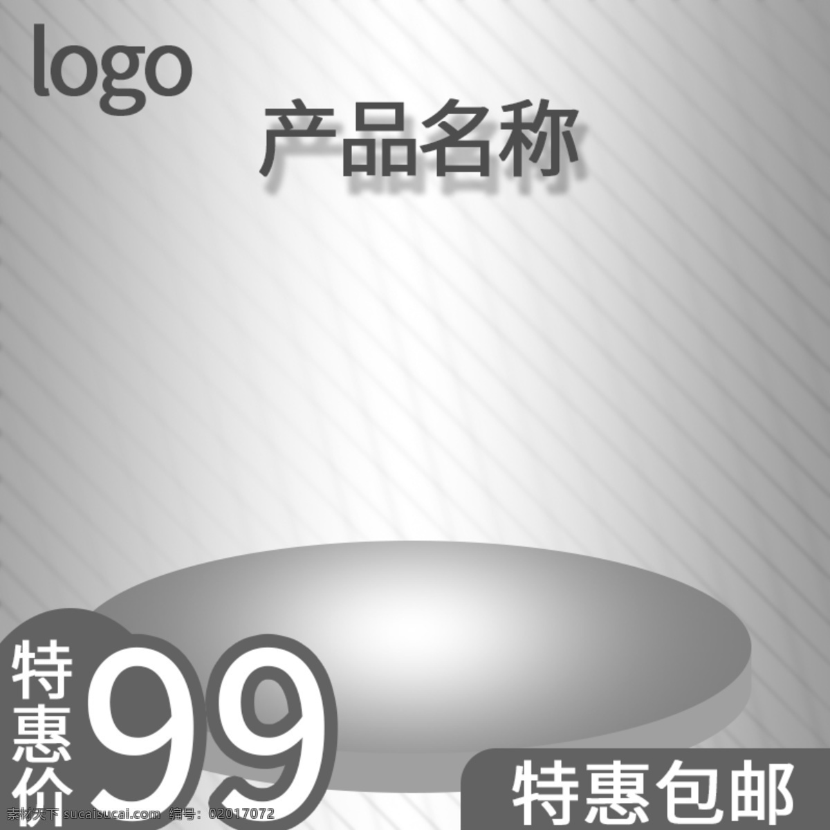 淘宝主图 科技 灰色 温馨 机械 金属 手机 pc 淘宝 电商 主图 淘宝界面设计 淘宝装修模板