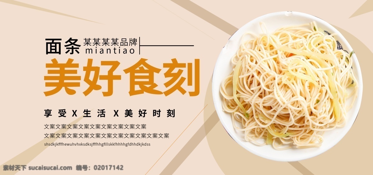 面条文化 面条展板 面条海报 面条图片 面条宣传 面条广告 面条灯箱 面条国画 面条插画 面条人物 面条挂画 面条挂图 面条工艺 面条包装 面条素材 面条文化展板 面条墙画 面条壁画 面条图 面条面馆 面条手绘 面条世家 面条面店 共享
