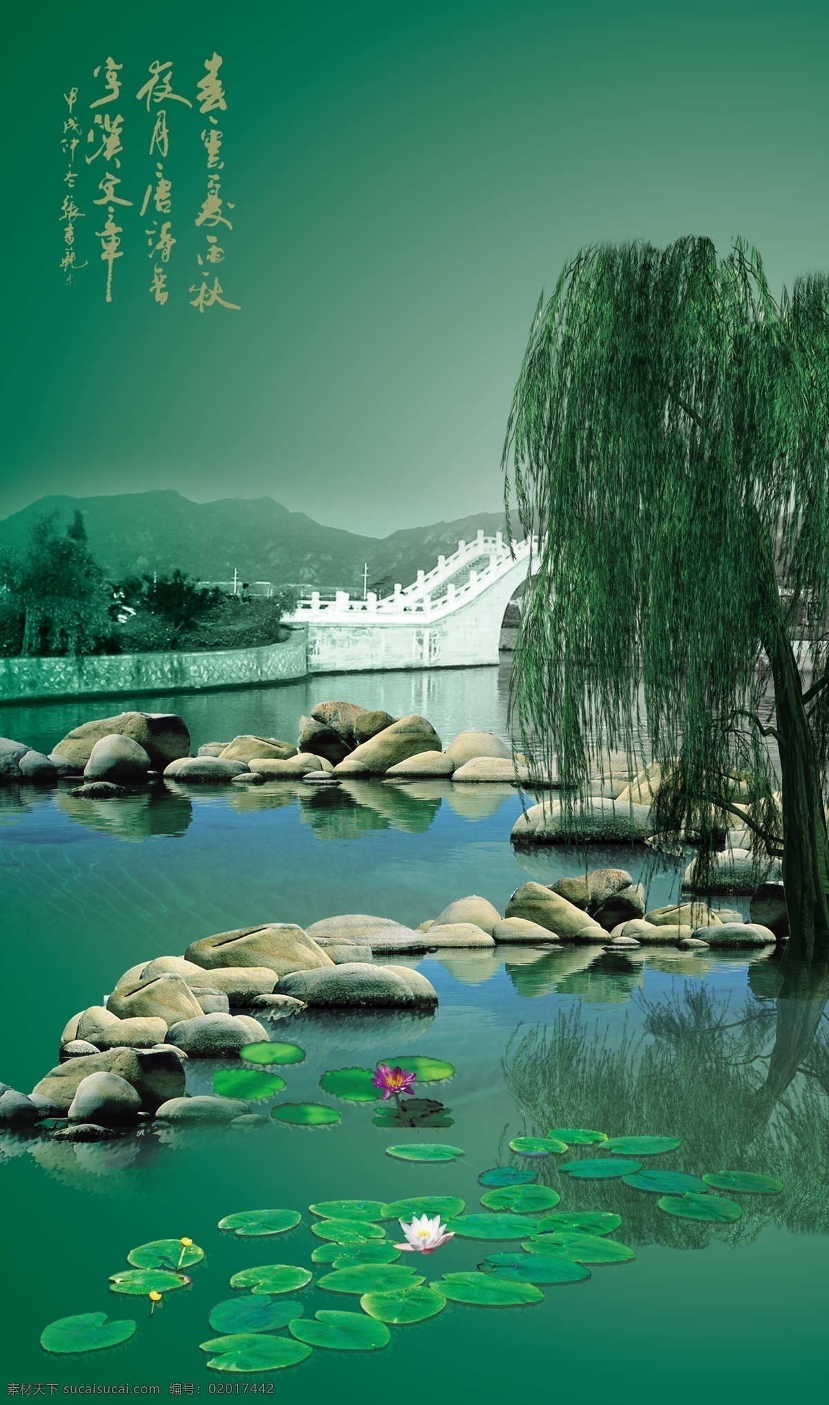 杨柳水岸风景 杨柳 石头 荷花 拱桥 远山图片 风景 风景画 风景图 风景图片 柳树 水 荷叶 自然景观 自然风光