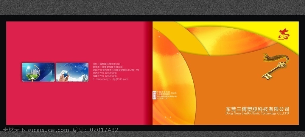 横版封面 横封面 a4封面 封面素材 封面模板 画册封面 时尚封面 高档封面 企业画册封面 书籍封面 画册 简历封面 书 环保封面 标书封面 企业封面 环保 科技封面 相册封面 手册封面 简洁封面 封面 画册设计