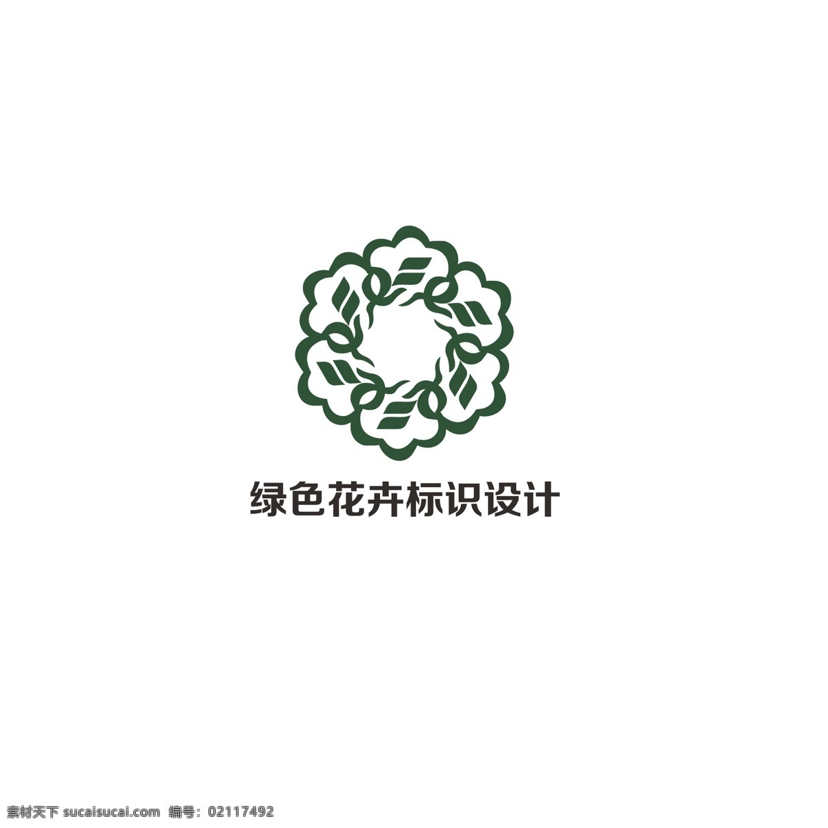 绿色 花卉 标识设计 花朵 叶子 简约 字母f 团圆 凝聚