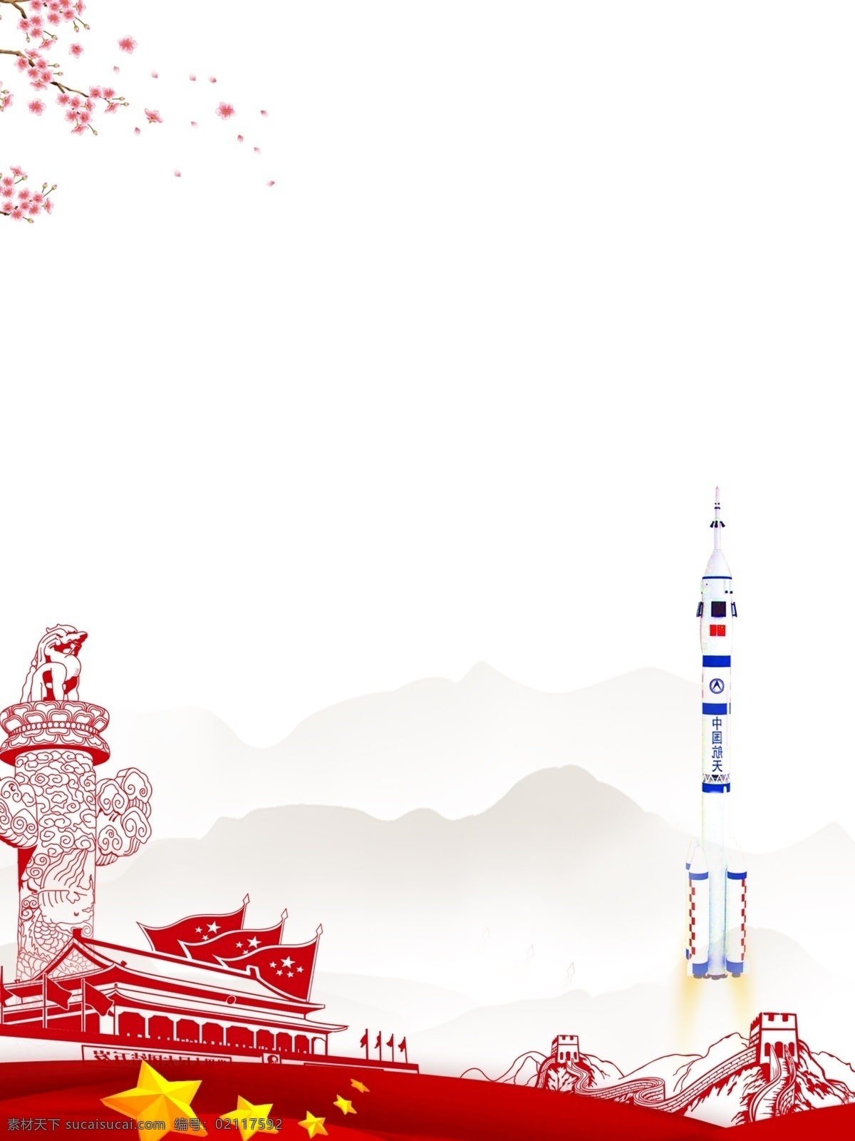 手绘 嫦娥 四 号 花枝 广告 背景 建党背景 党建背景 背景素材 嫦娥四号 十九大背景 十二大背景 平语近人背景 新时代背景 建军节背景 五 青年节 八一建军节