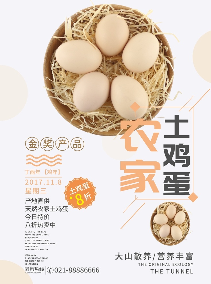 土鸡蛋生产 土鸡蛋主题 土鸡蛋展板 土鸡蛋墙画 土鸡蛋吊旗 土鸡蛋挂画 土鸡蛋海报 土鸡蛋设计 土鸡蛋宣传 土鸡蛋展架 土鸡蛋单页 土鸡蛋快展 土鸡蛋背景 土鸡蛋画面 土鸡蛋创意 土鸡蛋折页 土鸡蛋开卖 土鸡蛋展示 土鸡蛋柜台 土鸡蛋门头