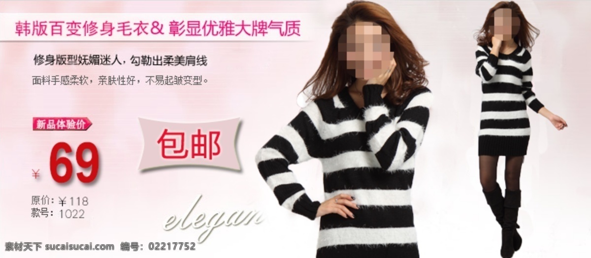 黑白 条纹 女装 海报 促销海报 黑白条纹 女装海报 商城海报 淘宝海报 淘宝素材 淘宝装修 促销