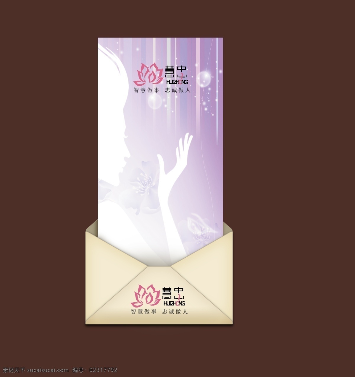 广告设计模板 花朵 花纹 美女剪影 源文件 慧 忠 折页 模板下载 慧忠折页 信封折页 优雅信封 其他海报设计