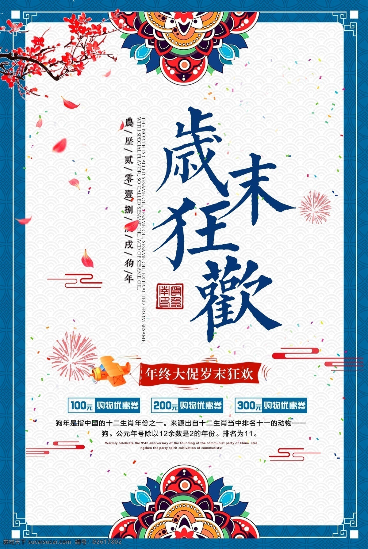 新中国风海报 新中国风冬至 冬至 新中国风素材 新中国展架 新中国展板 新中国节日 秋风 旗袍 清明 小寒 大暑 梅 兰 竹 菊 处暑 江山如画 水墨 中国风 新中国风 中国风海报 新中式 新中式展板