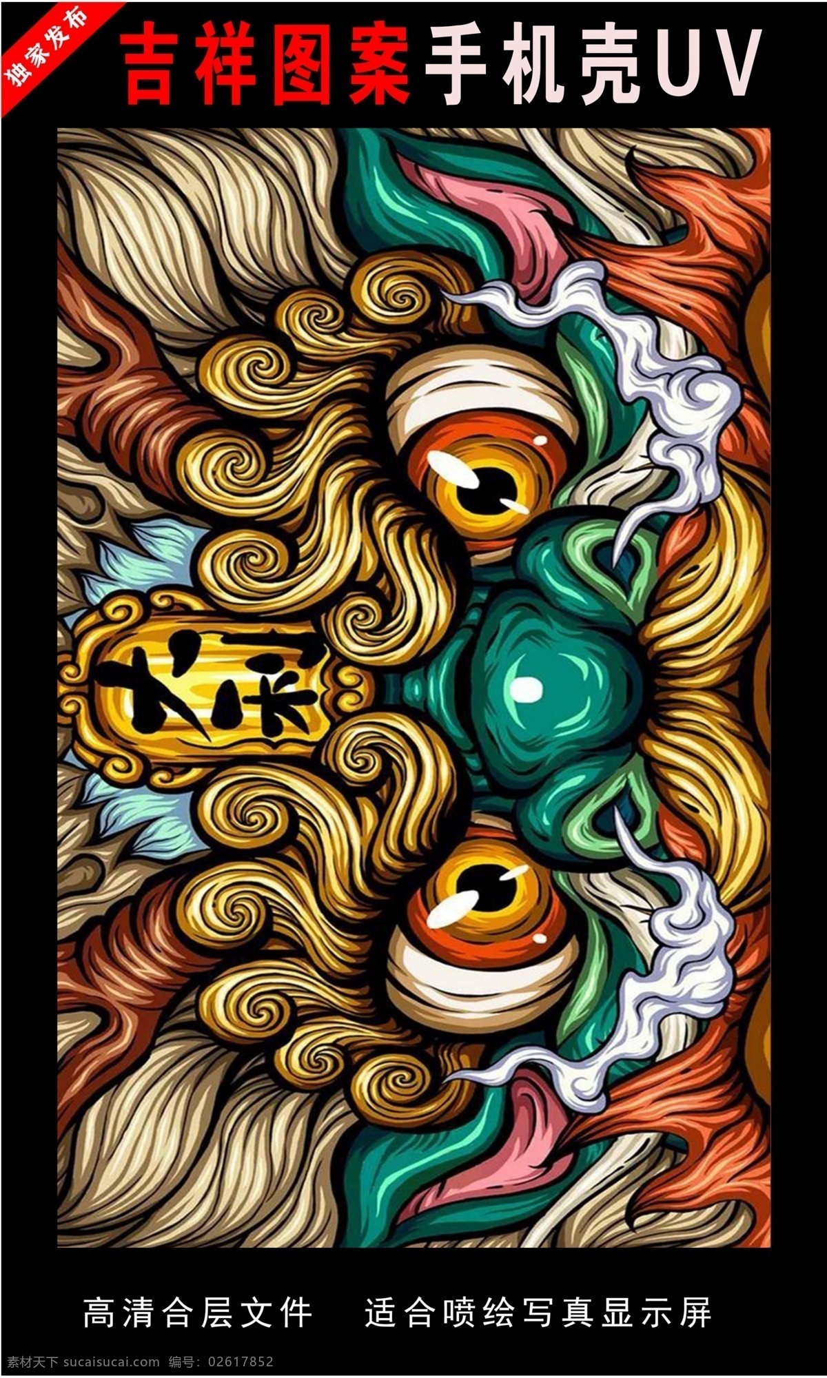 浓彩国潮插画 手绘插画 国潮 潮漫 海报 跨年 元旦 腊八 春节 小年 除夕 过年 拜年 元宵 新春 促销 2020 喜庆 欢乐 吉祥 鼠年 吉祥物 红色 财神 卡通 插画 祥云 中国风 节日 年味 趣味 手绘 漫画 古典 传统 古风 古韵 京剧 传承 高端 创意 时尚 潮流 东方 元宝 放射 国潮插画 卡通设计
