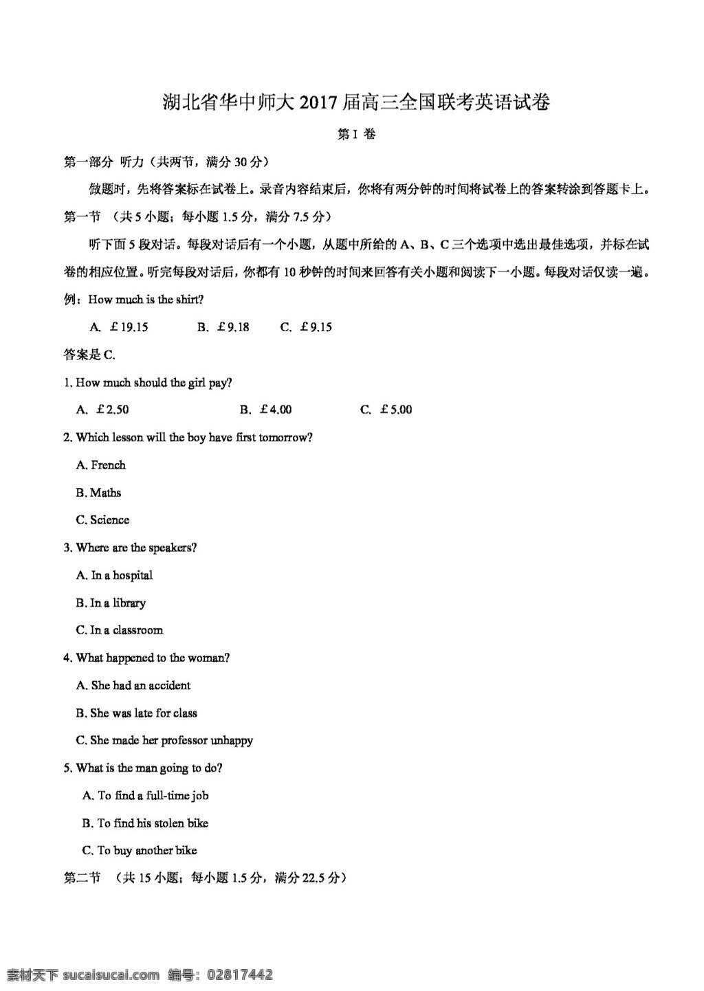 高考 专区 英语 湖北省 华中师范大学 新高 考 联盟 高三 教学 质量 测评 试题 高考专区 人教版 试卷