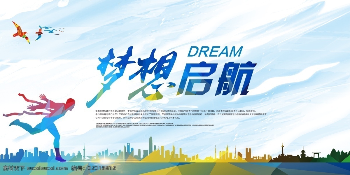 梦想起航 梦想启航 飞翔翅膀 展翅高飞 展望未来 携手合作 共创辉煌 共赢未来 展板背景 红色 表彰大会背景 背景 创意 高档 高端 大气 简约 淘宝海报背景 banner 科技 翅膀背景 飞翔背景 毕业典礼背景 庆功会 合作共赢 翅膀 追梦 筑梦 创业 放飞梦想 线条 曲线 开学典礼 企业年会